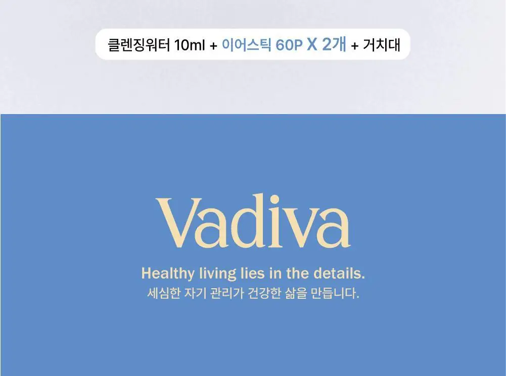 [단독기획] 바디바 이어스틱 60개입 리필 기획(+60p 리필) 상세페이지 2